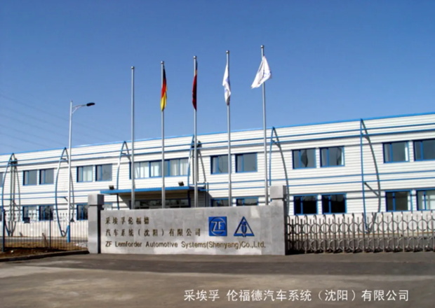 采埃孚伦福德汽车系统公司沈阳铁西区——生产云鼎(中国)车间工程
